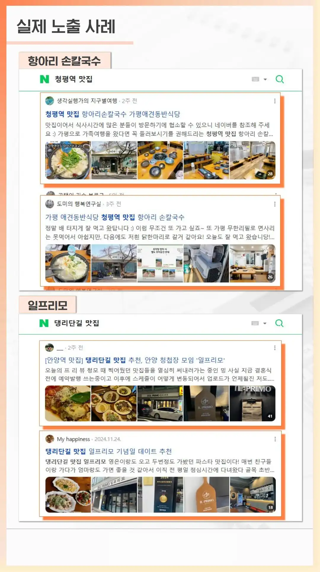 입정동 플레이스 작업