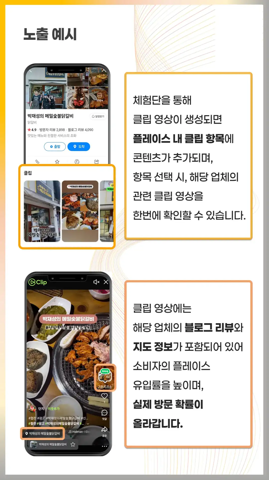 입정동 플레이스 작업