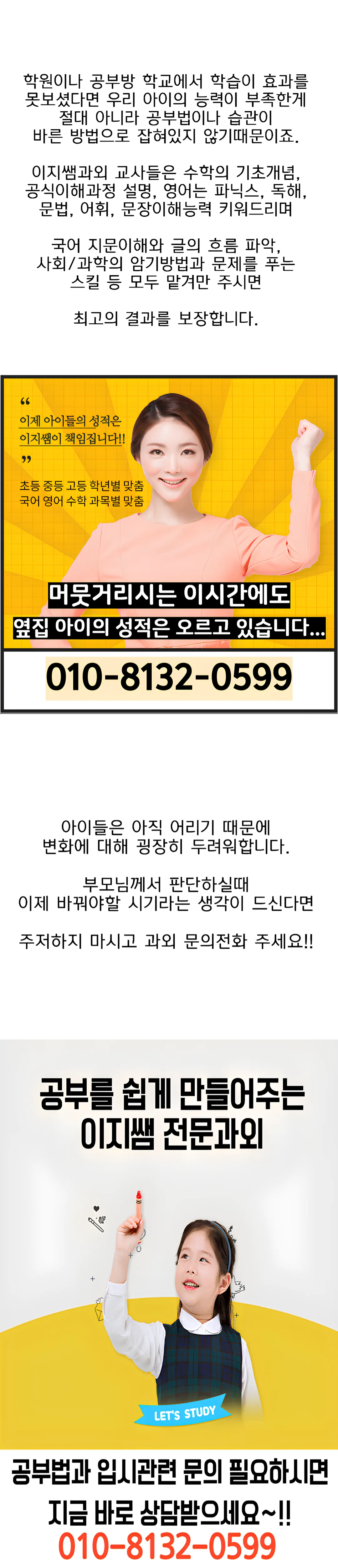 대구만촌 재수생과외