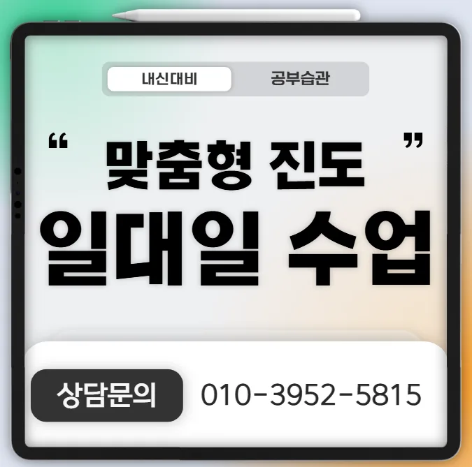 매탄 교습소