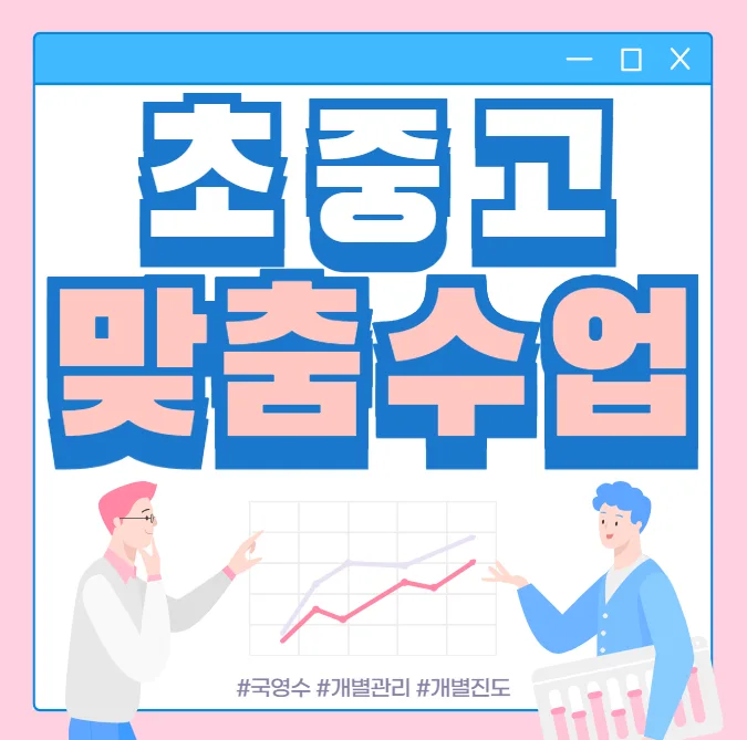 수지 교습소