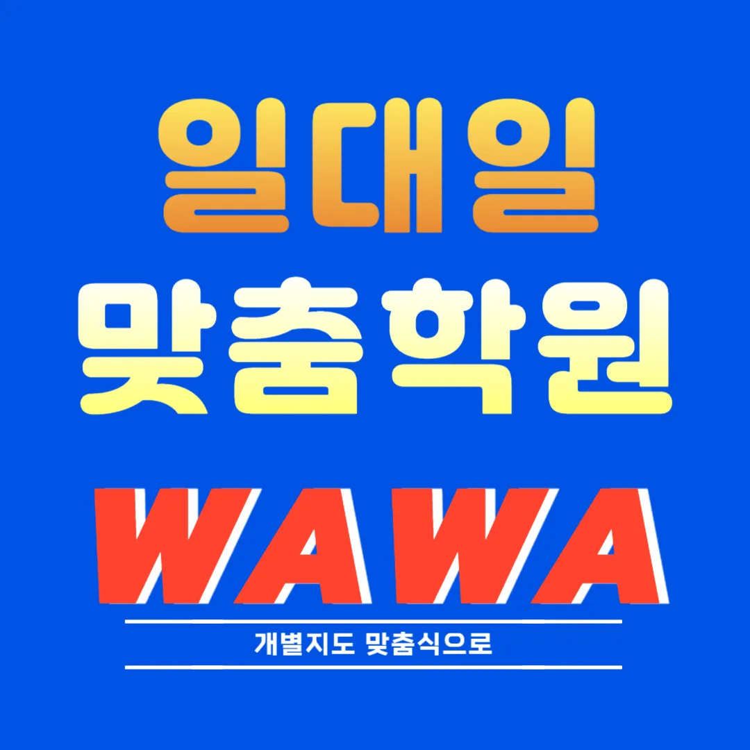 광진구 공부방