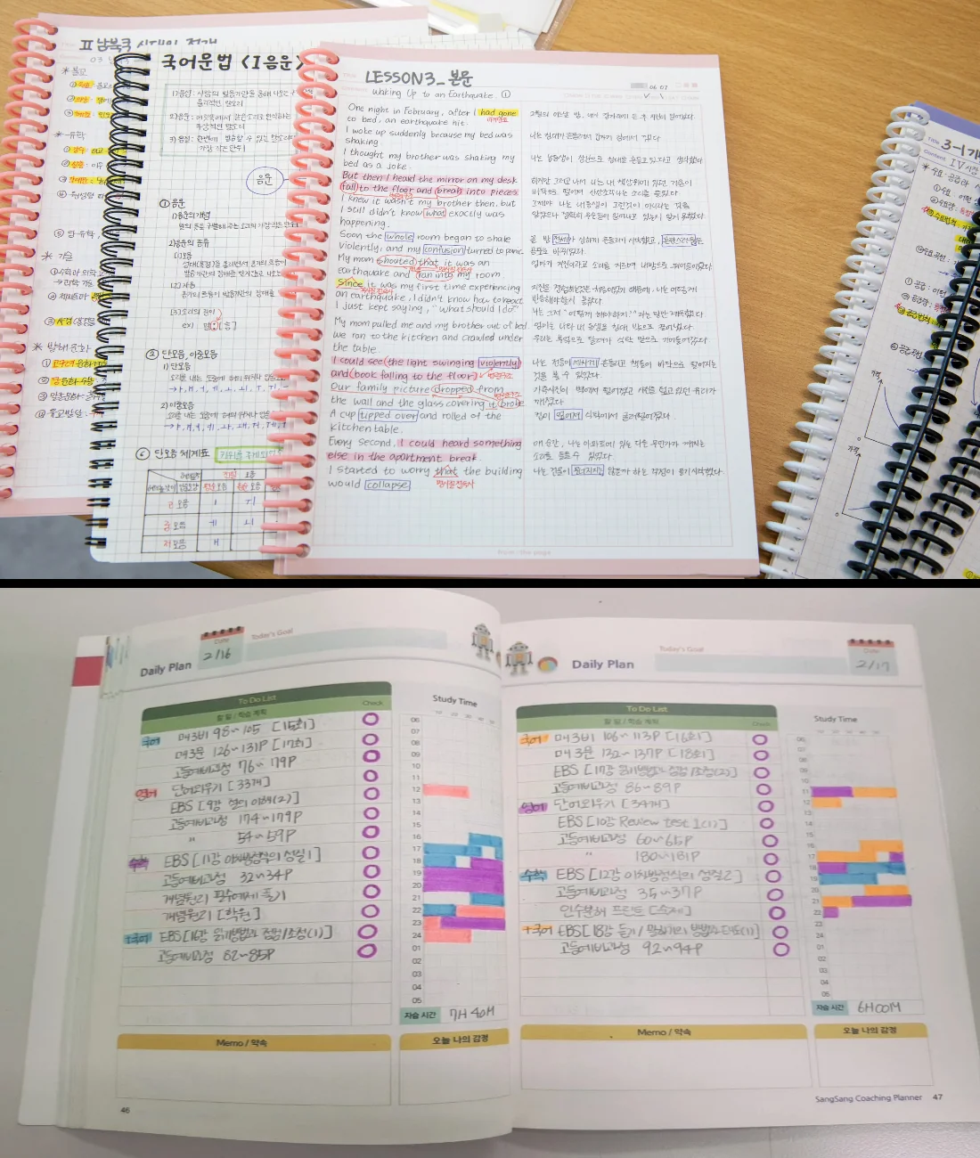 가정 개별지도학원 학교별 관리