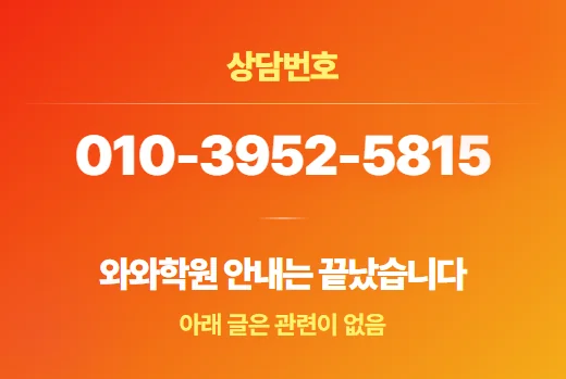 흥덕 중학영어학원 학습 방법론