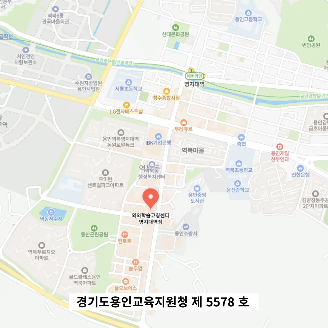 역북동 고등 영수학원 위치